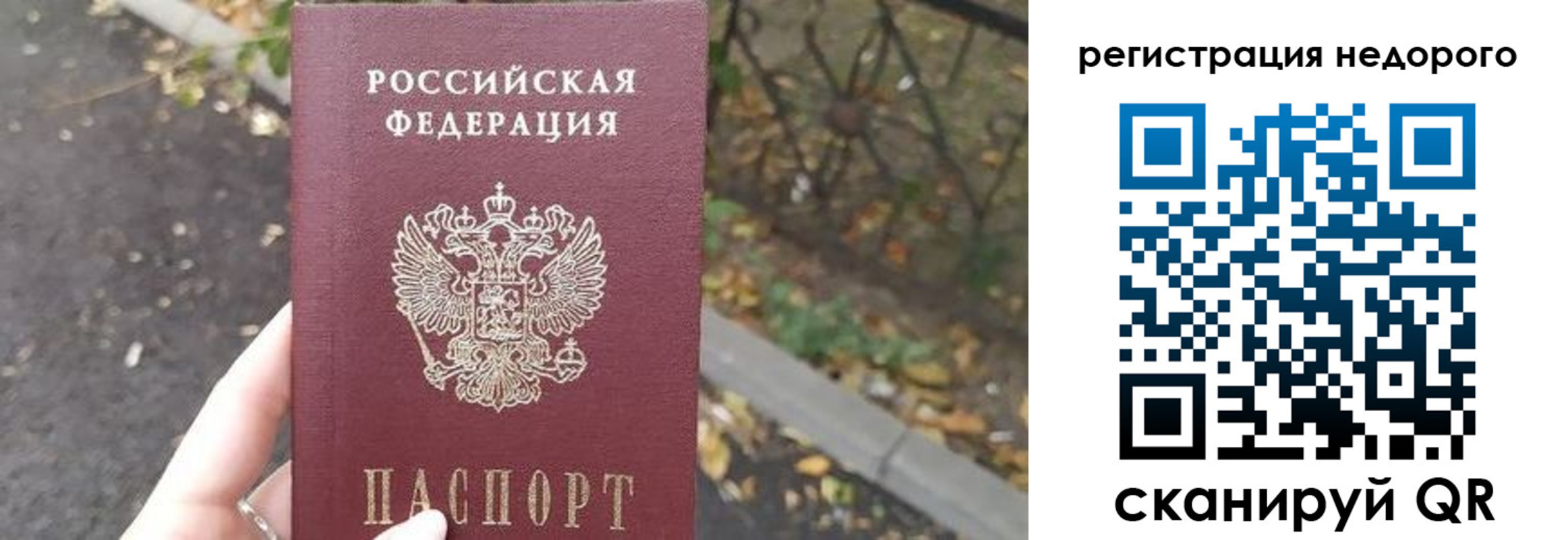 временная регистрация надежно в Камышлове