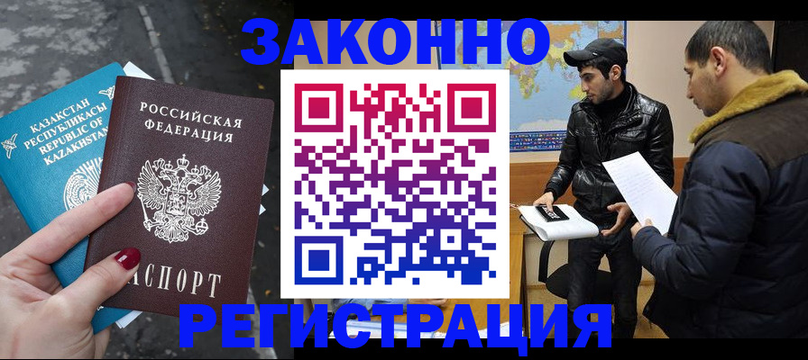 прописка для школы в Камышлове