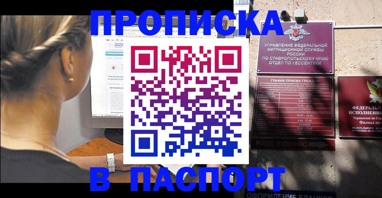 временная регистрация для всех в Камышлове