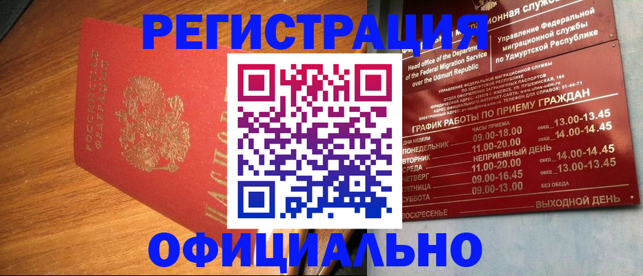 временная регистрация в квартире в Камышлове